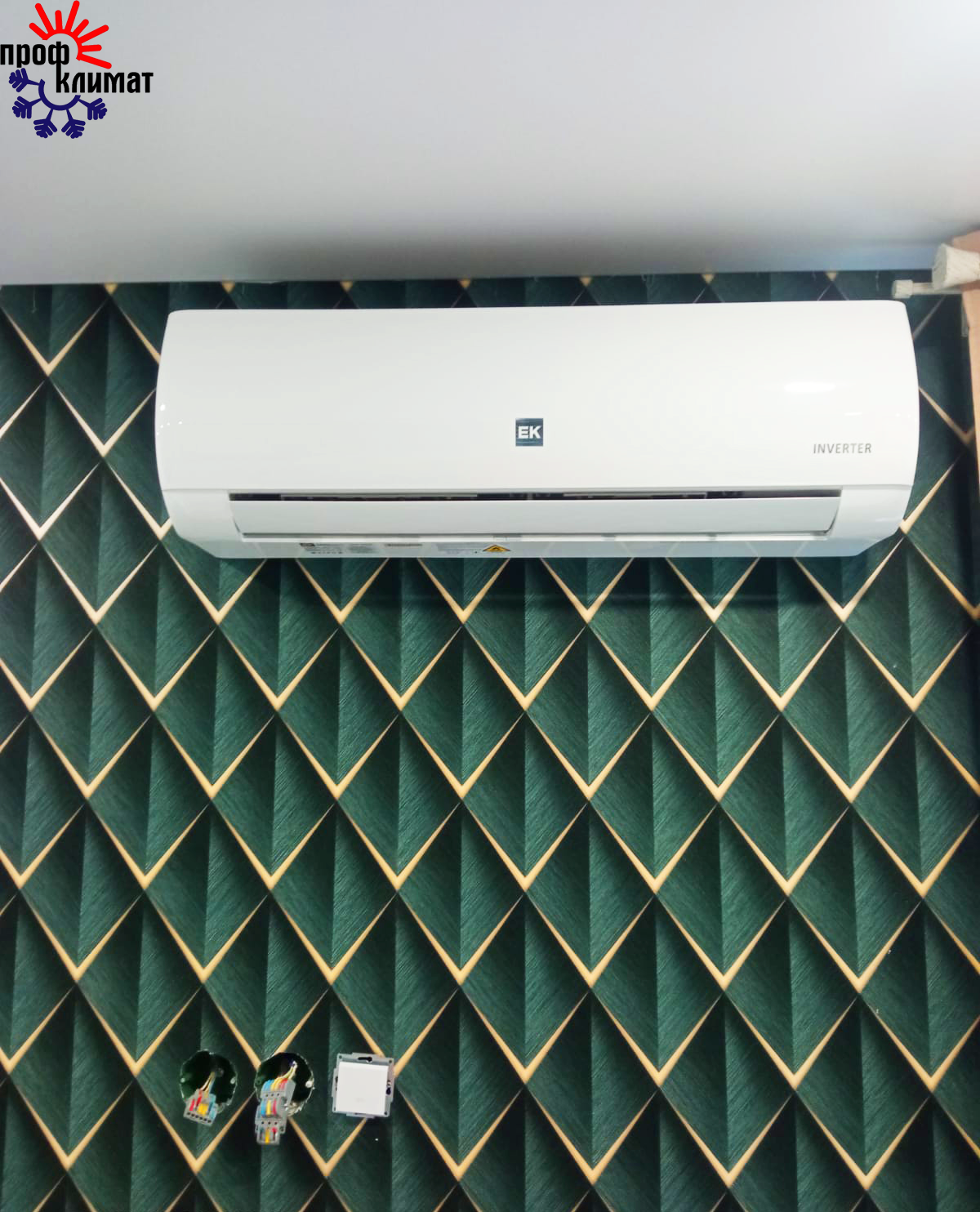 Установка EK