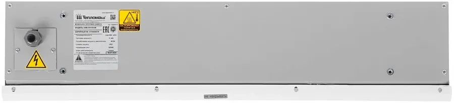 Тепловая завеса Тепломаш КЭВ-6П22110E серия 200 Классика