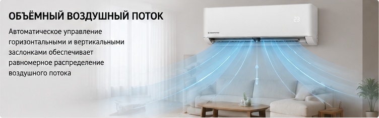 Комфортный климат