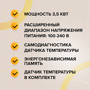 Терморегулятор CALEO 920 с адаптерами, встраиваемый цифровой, программируемый, 3,5 кВт