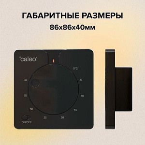 Терморегулятор Caleo С430, встраиваемый, аналоговый, 3.5 кВт