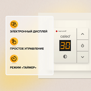 Терморегулятор CALEO 720 с адаптерами, встраиваемый цифровой, 3,5 кВт