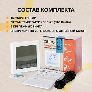 Терморегулятор CALEO SM931, встраиваемый, цифровой, программируемый, 3,5 кВт