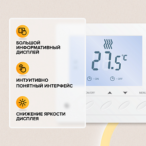 Терморегулятор CALEO SM731 встраиваемый цифровой, 3,5 кВт