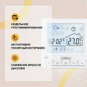 Терморегулятор CALEO SM930 цифровой, программируемый встраиваемый 3,5 кВт