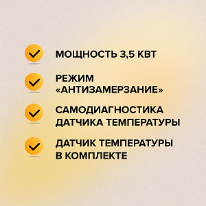 Терморегулятор CALEO С450 накладной, аналоговый, 3,5 кВт