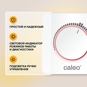 Терморегулятор CALEO С450 накладной, аналоговый, 3,5 кВт