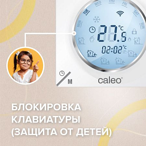 Терморегулятор CALEO C935 Wi-Fi встраиваемый, цифровой, программируемый, 3,5 кВт