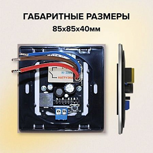 Терморегулятор CALEO NOVA встраиваемый цифровой, 3,5 кВт