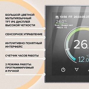 Терморегулятор CALEO C937 Wi-Fi встраиваемый, цифровой, программируемый, 3,5 кВт