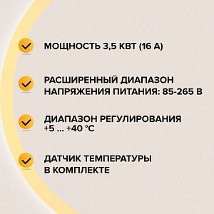 Терморегулятор CALEO С927 Wi-Fi встраиваемый, цифровой, программируемый