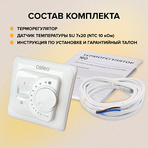 Терморегулятор SM160 встраиваемый аналоговый, 3,5 кВт