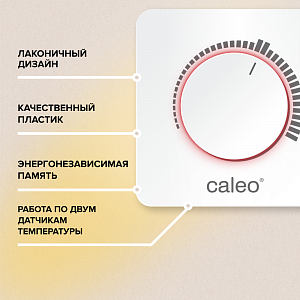 Терморегулятор CALEO С450 накладной, аналоговый, 3,5 кВт