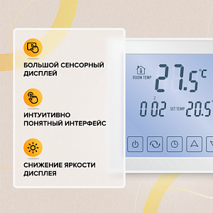 Терморегулятор CALEO SM931, встраиваемый, цифровой, программируемый, 3,5 кВт