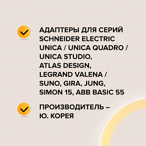 Терморегулятор CALEO 420 с адаптерами, встраиваемый аналоговый, 3,5 кВт