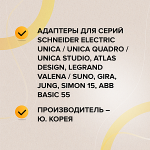 Терморегулятор CALEO 920 с адаптерами, встраиваемый цифровой, программируемый, 3,5 кВт