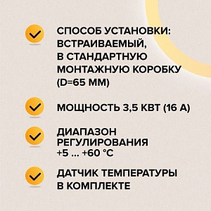 Терморегулятор для теплого пола C732 с led дисплеем, встраиваемый, цифровой, 3,5 кВт