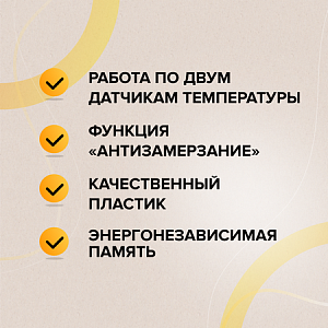 Терморегулятор CALEO SM931, встраиваемый, цифровой, программируемый, 3,5 кВт