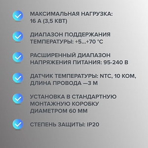 Терморегулятор CALEO C933