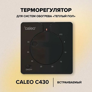 Терморегулятор Caleo С430, встраиваемый, аналоговый, 3.5 кВт