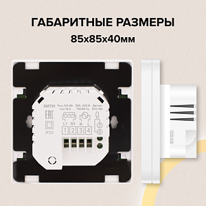 Терморегулятор CALEO SM731 встраиваемый цифровой, 3,5 кВт