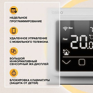 Терморегулятор CALEO С927 Wi-Fi встраиваемый, цифровой, программируемый