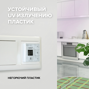 Терморегулятор CALEO 720 с адаптерами, встраиваемый цифровой, 3,5 кВт