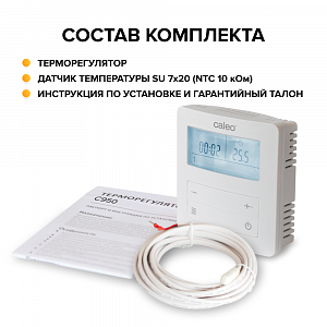 Терморегулятор CALEO C950, накладной, цифровой, программируемый, 3,5 кВт