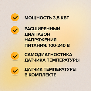 Терморегулятор CALEO 720 с адаптерами, встраиваемый цифровой, 3,5 кВт