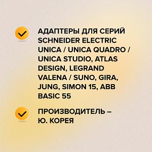 Терморегулятор CALEO 720 с адаптерами, встраиваемый цифровой, 3,5 кВт