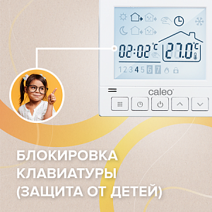 Терморегулятор CALEO SM930 цифровой, программируемый встраиваемый 3,5 кВт