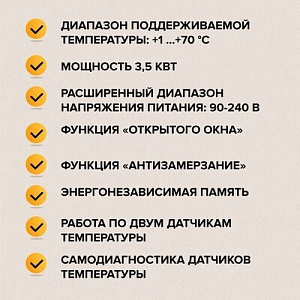 Терморегулятор CALEO C937 Wi-Fi встраиваемый, цифровой, программируемый, 3,5 кВт