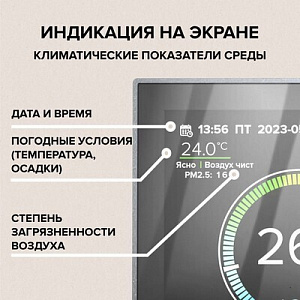 Терморегулятор CALEO C937 Wi-Fi встраиваемый, цифровой, программируемый, 3,5 кВт