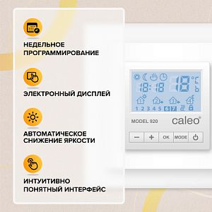 Терморегулятор CALEO 920 с адаптерами, встраиваемый цифровой, программируемый, 3,5 кВт