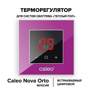 Терморегулятор CALEO NOVA встраиваемый цифровой, 3,5 кВт