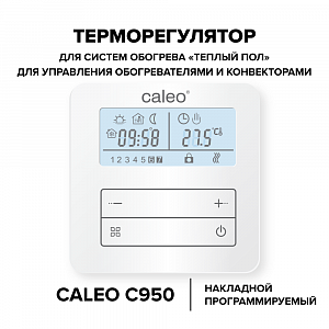 Терморегулятор CALEO C950, накладной, цифровой, программируемый, 3,5 кВт