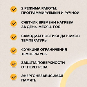 Терморегулятор CALEO С927 Wi-Fi встраиваемый, цифровой, программируемый