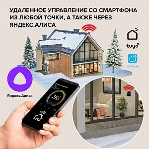 Терморегулятор CALEO C937 Wi-Fi встраиваемый, цифровой, программируемый, 3,5 кВт
