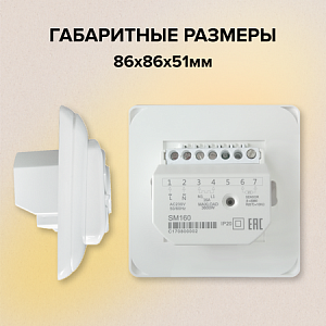 Терморегулятор SM160 встраиваемый аналоговый, 3,5 кВт