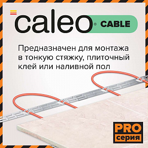 Комплект теплого пола CALEO CABLE 15W-75 PRO