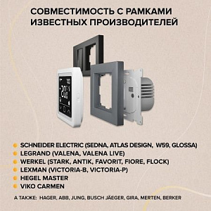 Терморегулятор CALEO С927 Wi-Fi встраиваемый, цифровой, программируемый