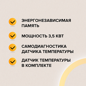 Терморегулятор CALEO SM731 встраиваемый цифровой, 3,5 кВт