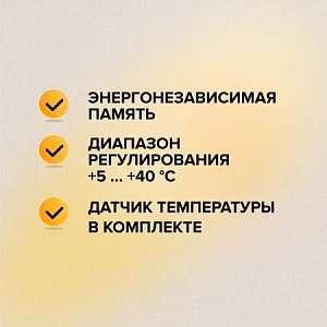 Терморегулятор Caleo С430, встраиваемый, аналоговый, 3.5 кВт