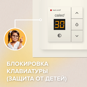 Терморегулятор CALEO 720 с адаптерами, встраиваемый цифровой, 3,5 кВт