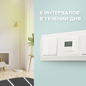 Терморегулятор CALEO 920 с адаптерами, встраиваемый цифровой, программируемый, 3,5 кВт