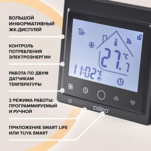 Терморегулятор CALEO C936 Wi-Fi встраиваемый, цифровой, программируемый, 3,5 кВт